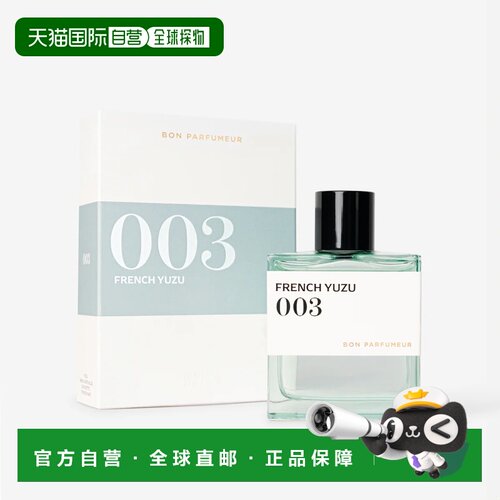 欧洲直邮bon parfumeur  香水正品