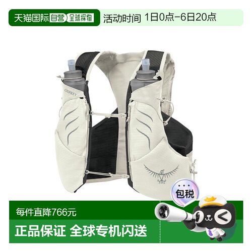 自营欧洲直邮Osprey Duro Pro男士白色水袋背包双肩包