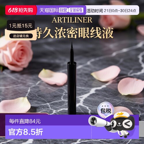 欧洲直邮LANCOME兰蔻持久浓密眼线液01黑色缎面 1ml正品