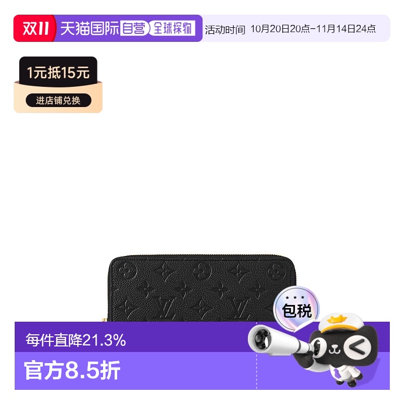 自营 1h可退 【配礼袋】Louis Vuitton Clemence 女士长款钱包新