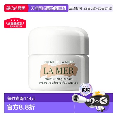 欧洲直邮La Mer海蓝之谜精华 经典传奇面霜 淡化细纹 15ml新款