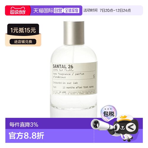 欧洲直邮LE LABO香水实验室 经典系列室内香氛喷雾100ml#檀正品