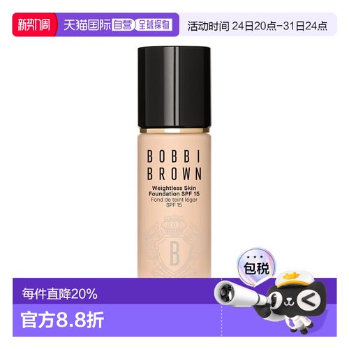 欧洲直邮Bobbi Brown芭比波朗黑磁瓶持妆粉底液30ml持妆细腻正品