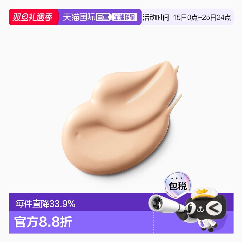 欧洲直邮CPB/肌肤之钥多效SPF隔离霜妆前乳长管/短管/哑光/白隔离