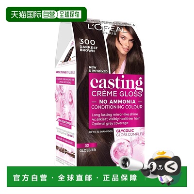 欧洲直邮欧莱雅Casting可丝莹染发膏半永久染发剂无氨固色遮正品