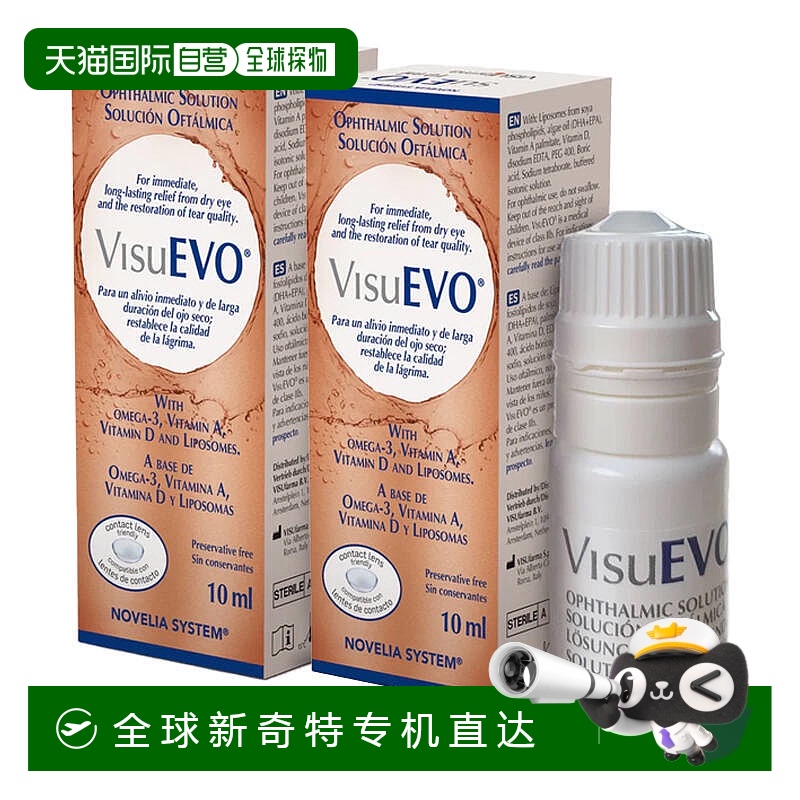 欧洲直邮英国VisuEvo人工泪液干眼药水omega-3滋润缓解干涩酸胀