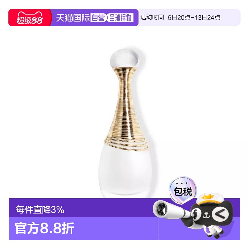 欧洲直邮Dior迪奥无酒精「真我纯真」女士香水30ml EDP浓香水正品