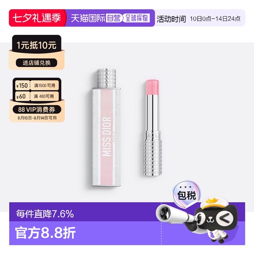 欧洲直邮Dior/迪奥 迪奥小姐固体香氛3.2g便携持久留香不黏腻正品