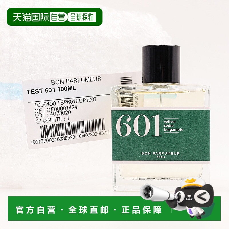 欧洲直邮柏氛 601-松香岩兰-香根草 雪松 香柠檬 100ML 简装木质