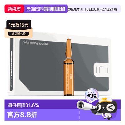欧洲直邮西班牙BCN  TRANEXAMIC ACID 5% 氨甲环酸 安瓶原液正品