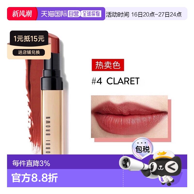 欧洲直邮Bobbi Brown芭比波朗纯色奢金莹亮唇膏 3.4g 豆沙显正品图片
