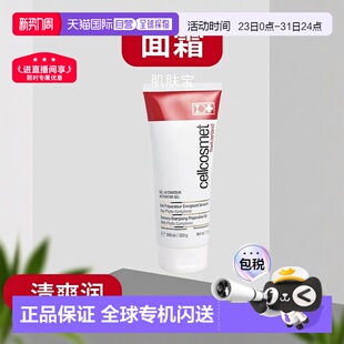 欧洲直邮cellcosmet瑞妍肌肤调理按摩面霜唤醒清爽质地200ml正品