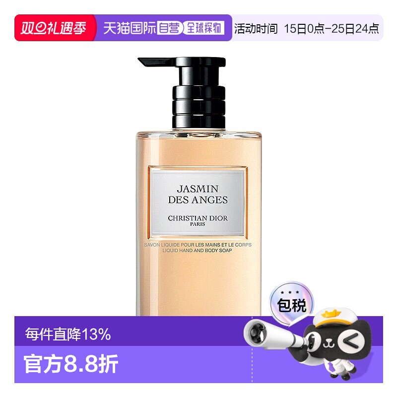 欧洲直邮Dior迪奥典藏全系列手部身体二合一清洁露350ml正品