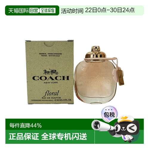 香港直邮Coach蔻驰花馥蕊香女士香水90ml简装/试用装(无盖)正品
