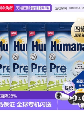 欧洲直邮德国瑚玛娜HUMANA牛奶粉pre段含5种HMO4盒原装箱 0-6个月