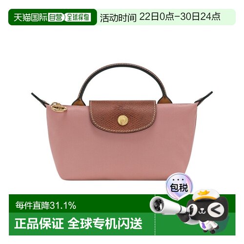 自营1h可退 欧洲直邮Longchamp珑骧Le Pliage 饺子包手提包迷你女