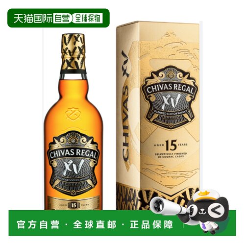 芝华士Chivas15年XV苏格兰威士忌进口洋酒正品
