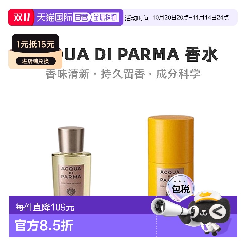 自营|Acqua Di Parma帕尔玛之水男士淡香水EDT柔和自然20ml雪松