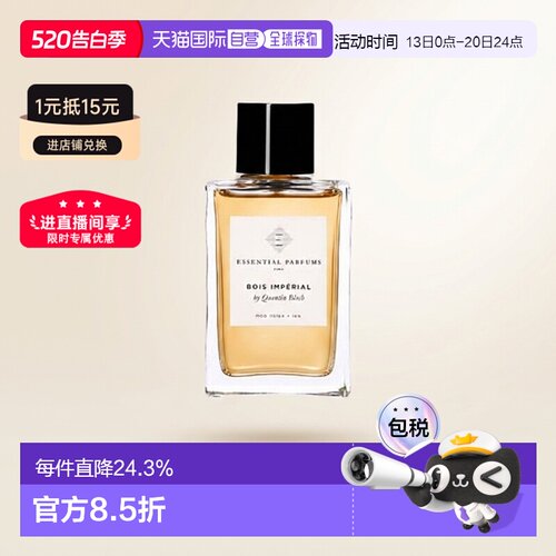 欧洲直邮essential parfums香水持久留香沁人心脾正品品牌100ml