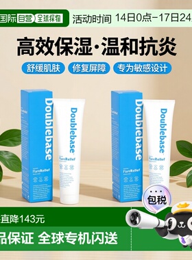 欧洲直邮英国药房DOUBLEBASE保湿抗炎润肤剂皮炎湿疹牛皮癣2支
