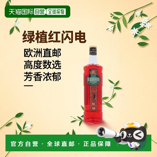 欧洲直邮Absinth绿植红闪电苦艾酒70%700ml口感清淡芳香浓郁
