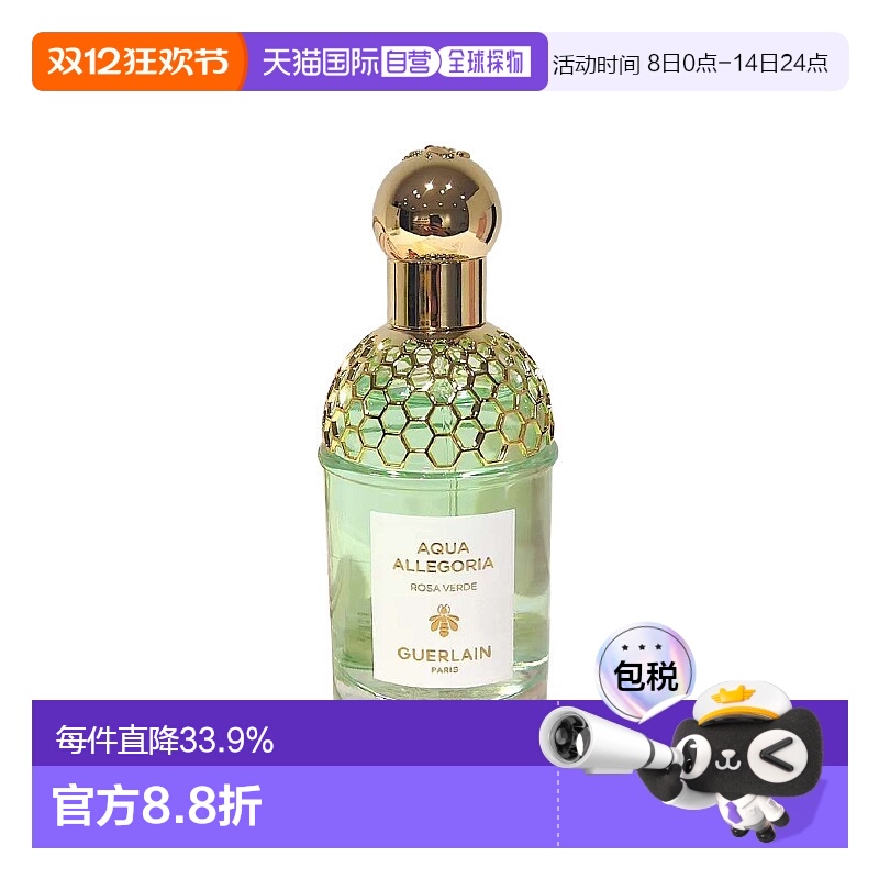 欧洲直邮Guerlain娇兰花草水语系列香水125ml #沁绿玫瑰正品