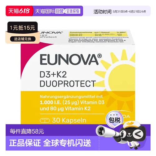 欧洲直邮德国药房Stada维D3K2补钙1000/50骨质疏松骨密度胶囊30粒