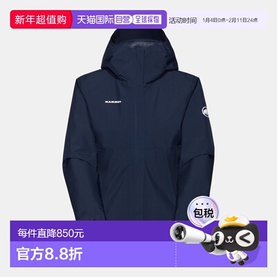 自营欧洲直邮Mammut Treeline Light HS 女士轻量连帽硬壳夹克
