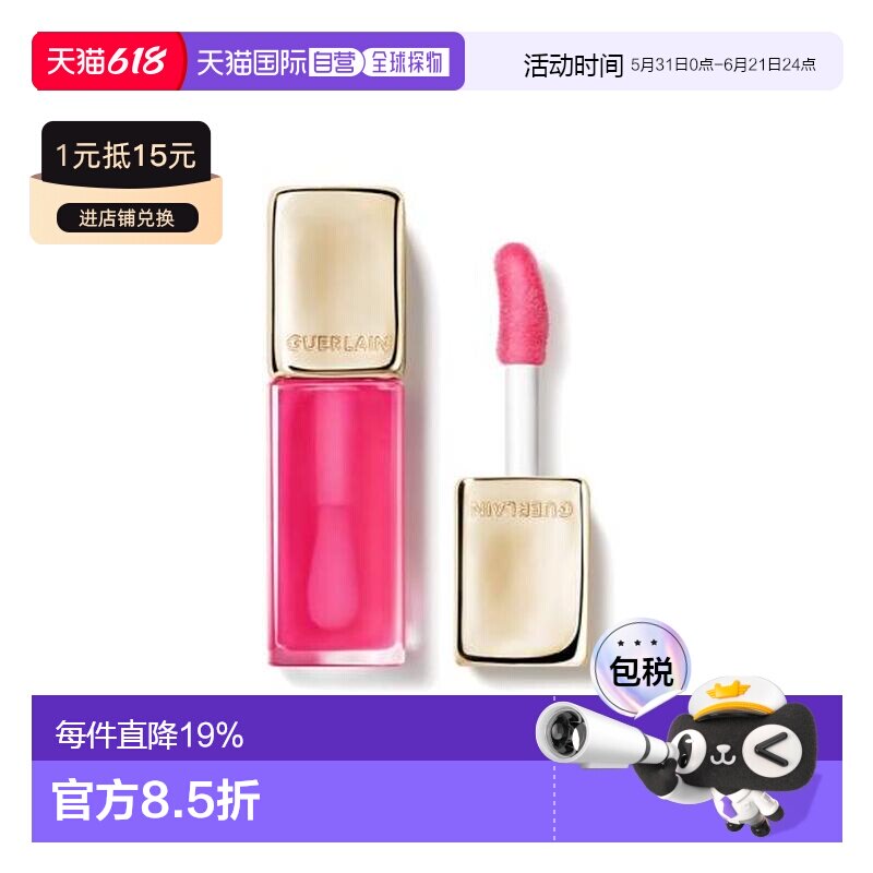 欧洲直邮guerlain  护唇膏正品