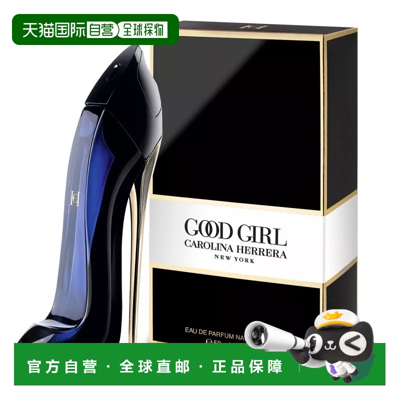 欧洲直邮Carolina Herrera卡罗琳娜 Good Girl高跟鞋香水50ml EDP