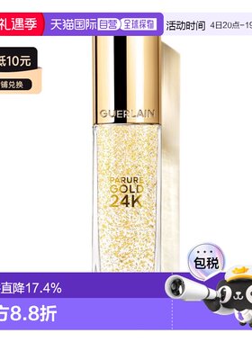欧洲直邮Guerlain娇兰金钻修颜24K焕采无瑕金箔妆前乳提亮35正品