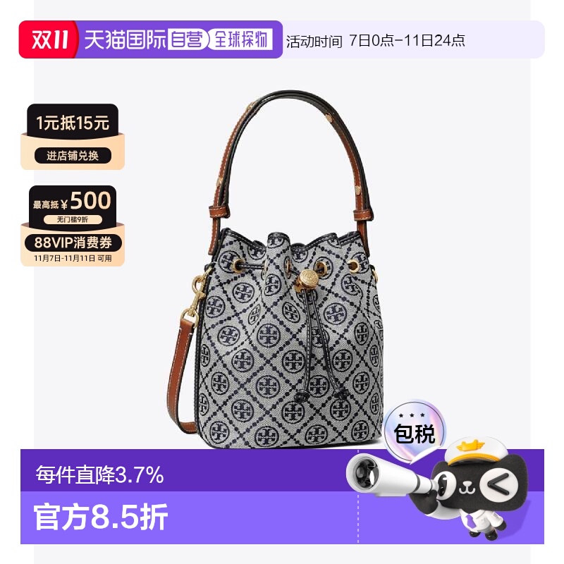 【自营】海外直邮TORY BURCH汤丽柏琦 T Monogram女包水桶包16641