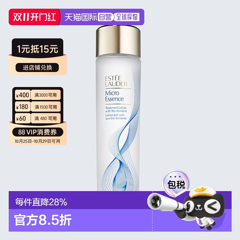 香港直邮Estee Lauder雅诗兰黛原生液200ml精华水干皮保湿正品
