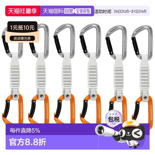 欧洲直邮MAMMUT Sender Keylock快挂 6个 中性