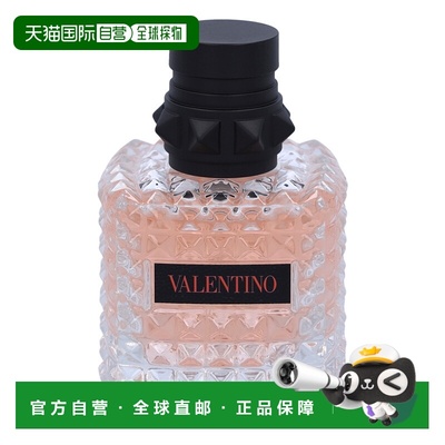 欧洲直邮Valentino Donna Born in Roma Coral Fantasy Edp 正品