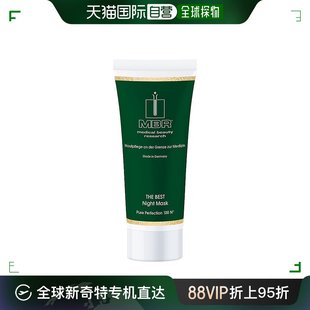 复春睡眠面膜100ml 欧洲直邮MBR曼铂芮