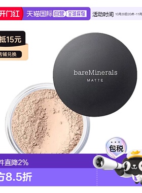 欧洲直邮BareMinerals贝茗哑光矿物粉底散粉SPF15 6g 遮瑕控正品