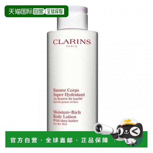 欧洲直邮Clarins娇韵诗乳木果高保湿身体乳清爽不油腻保湿400ML