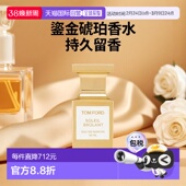 持久留香正品 50ml FORD汤姆福特鎏金琥珀香水EDP 欧洲直邮TOM