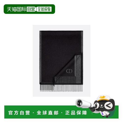 香港直邮CHRISTIAN DIOR 男士围巾 93E0015DH001C98支付后1h可退