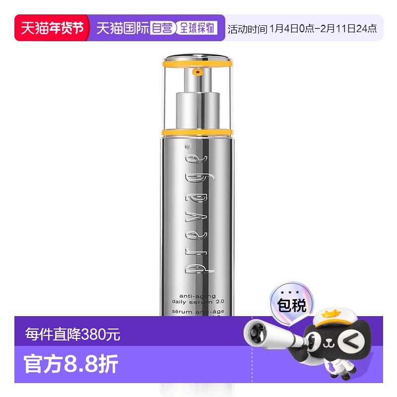 欧洲直邮Elizabeth Arden/伊丽莎白雅顿橘灿精华2.0 50ML艾地苯VC