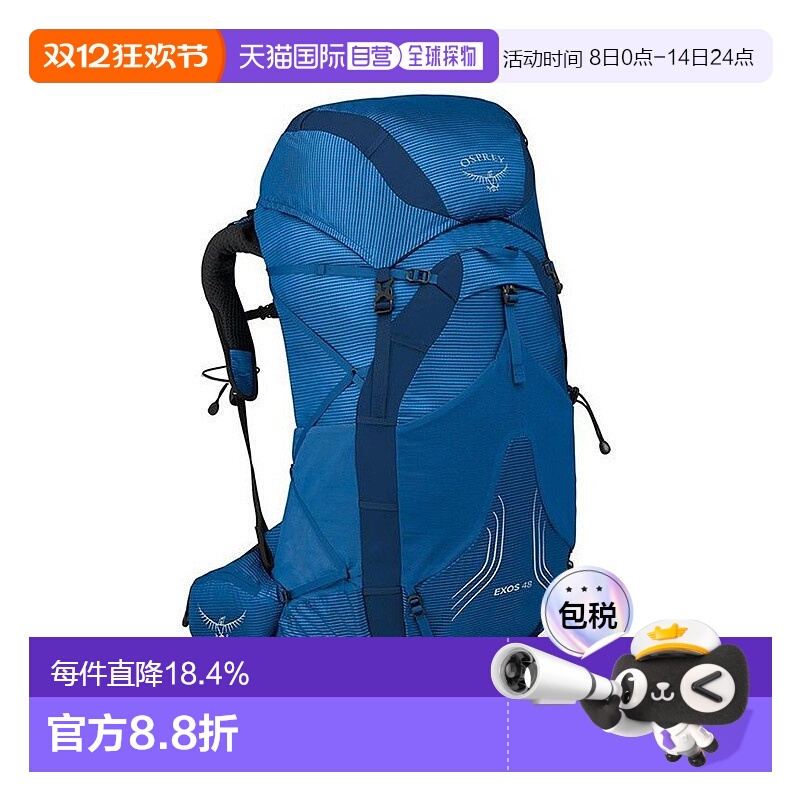 自营欧洲直邮Osprey小鹰EXOS飘逸系列男士多功能登山徒步旅行双肩