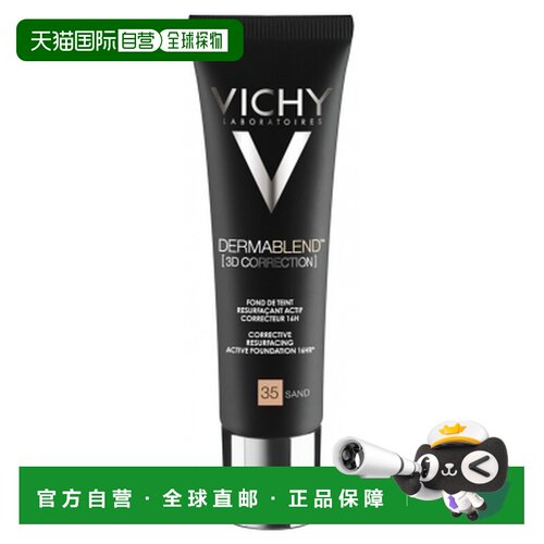 欧洲直邮薇姿/Vichy Dermablend 3D 修复活动遮瑕粉底 16小正品