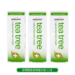 欧洲直邮英国药房Nelsons茶树霜舒缓清洁肌肤缓解各种皮肤病*3