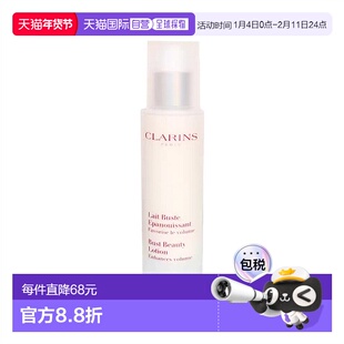 欧洲直邮Clarins娇韵诗胸部护理美胸紧实乳紧致提升滋润滋养肌肤