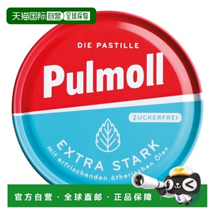 欧洲直邮德国药房Pulmoll加强型无糖润喉糖50g草本舒缓咽喉沙哑