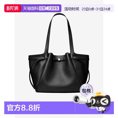TORYBURCH汤丽柏琦Romy大号磁扣托特包春夏女款16338