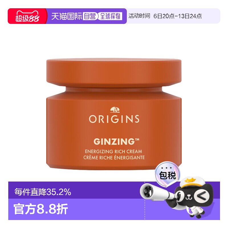 欧洲直邮Origins悦木之源 发光面霜乳霜版50mlx2锁水滋润保正品图片