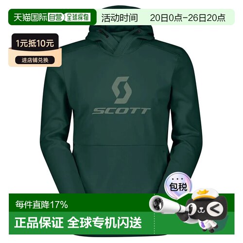 欧洲直邮SCOTT Defined 中款连帽卫衣 男士