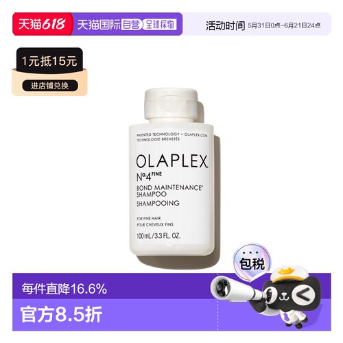 香港直邮Olaplex欧拉裴4F平衡轻盈洗发水蓬松改善毛躁细软塌正品